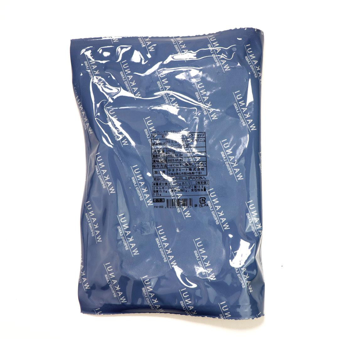 冷凍 ラムチョップ ニュージーランド産(5本入り)×25