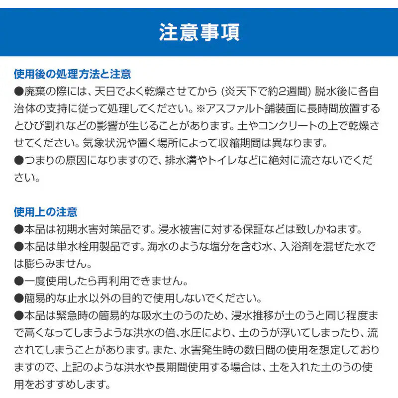 吸水土のう 5枚組 ×1