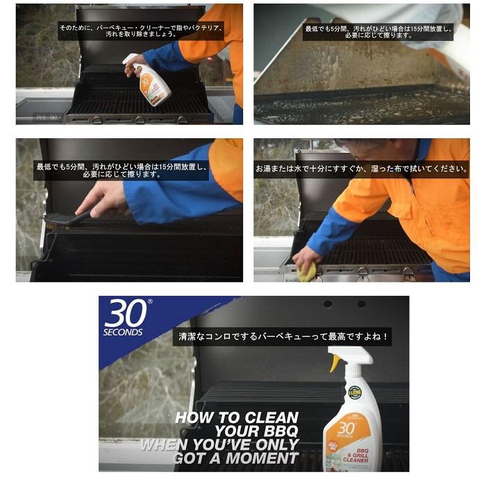 【超目玉】在庫限り90%OFF! 30セカンズ バーベキュークリーナー 1L ×6本