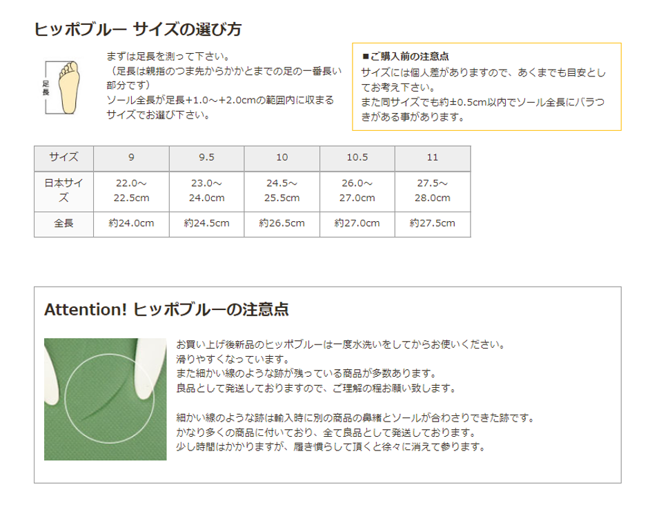 ビーチサンダル(コットンバッグ付き)