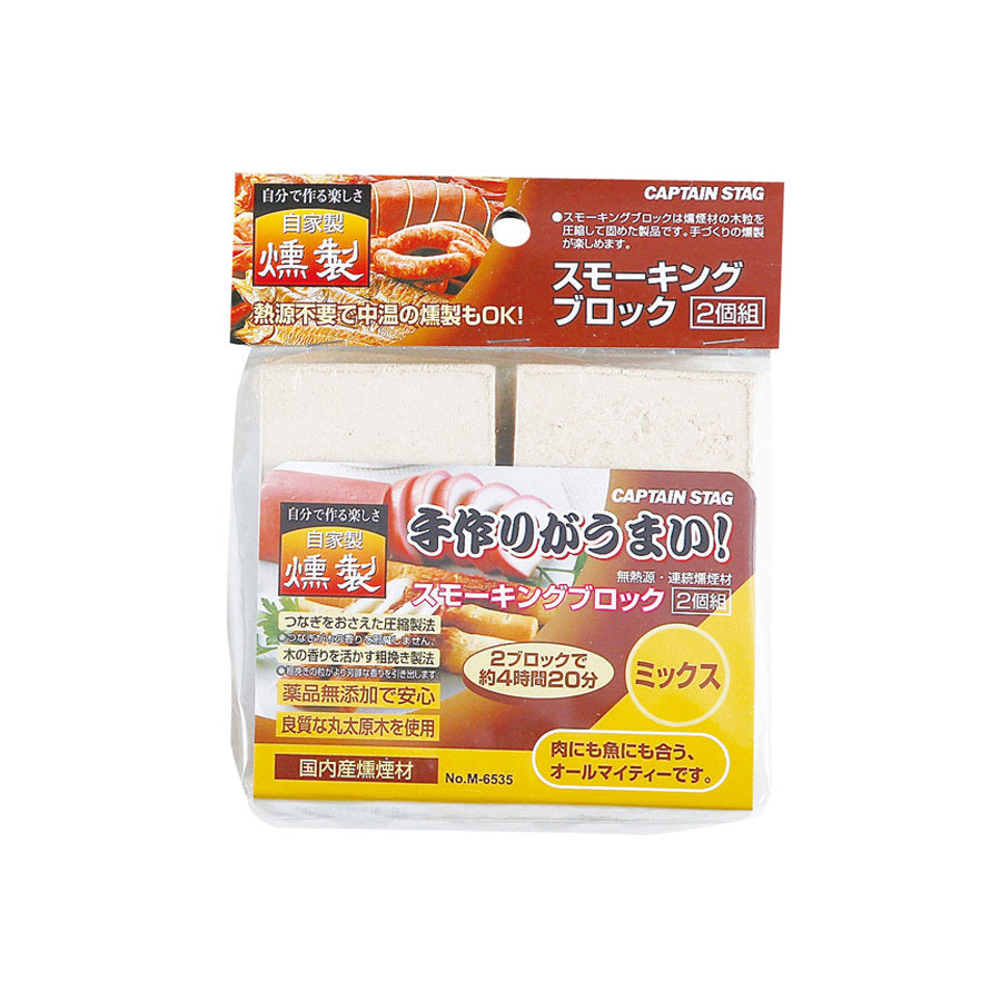 CAPTAIN STAG スモーキングブロック 1袋2個組(ミックス)100g×10個