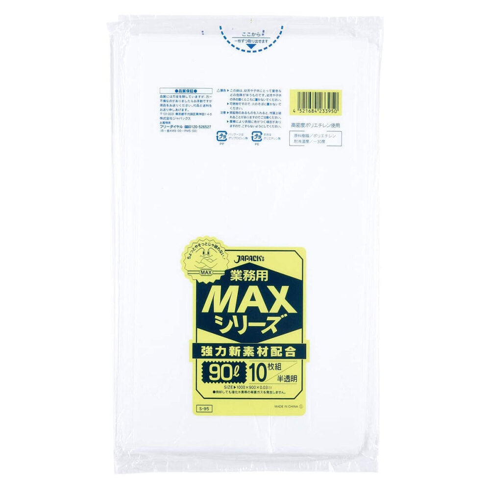 【メーカー出荷制限中:大幅納期遅延】【90L】厚0.03㎜ ポリ袋 半透明 900×1000×厚0.03㎜ 300枚 1袋10枚入×30個
