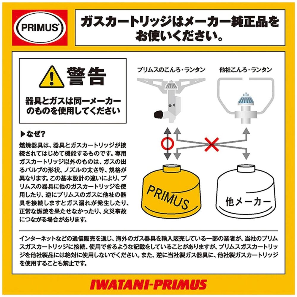 【メーカー取り寄せ品】イワタニプリムス IP-500T ハイパワーガス(大)×15