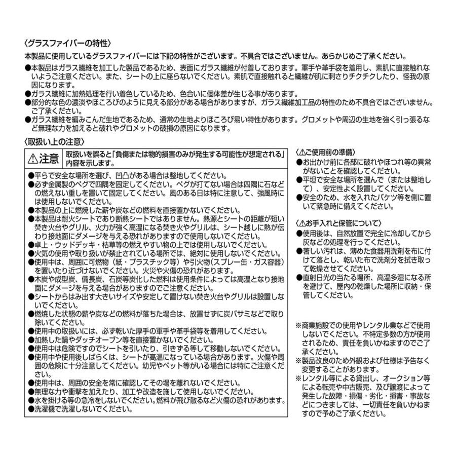 【メーカー取り寄せ品】CAPTAIN STAG キャプテンスタッグ 焚火台シート 80×80cm 焚き火 耐熱温度700℃×1枚