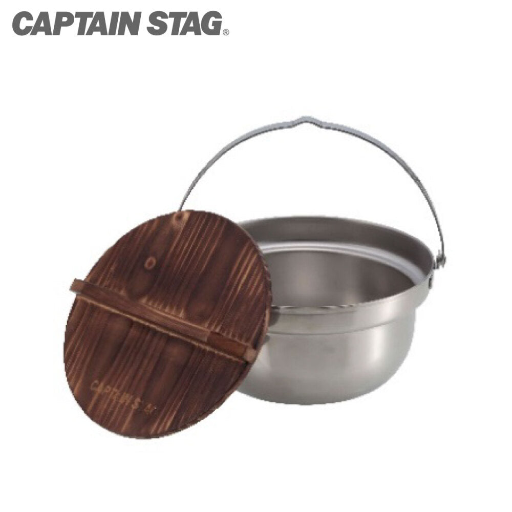 CAPTAIN STAG 木蓋付き キャンプ焚火鍋 18cm×2個