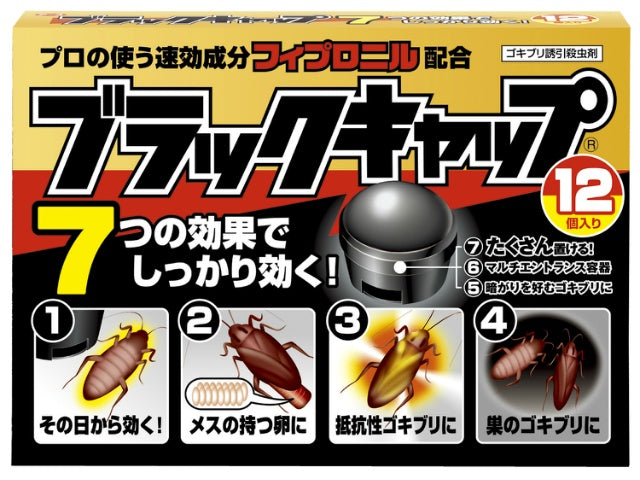 アース製薬 ブラックキャップ 12入り x1