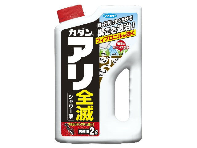 フマキラー カダン アリ全滅シャワー液 2L × 1
