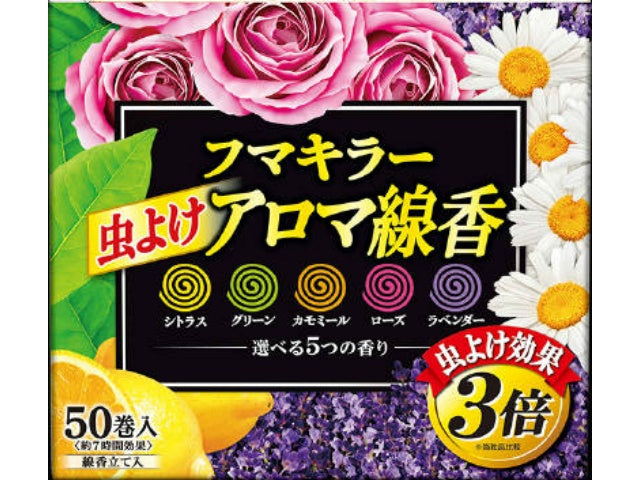 フマキラー フマキラー虫よけアロマ線香50巻き函入り5色パック 50個 × 1