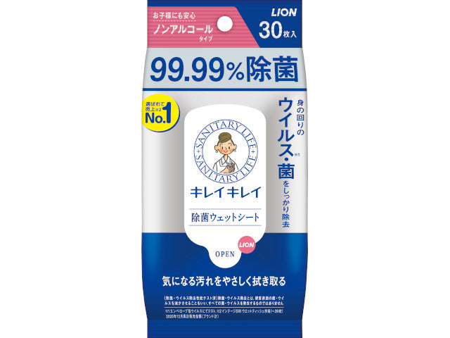 ライオン キレイキレイ99.99%除菌ウェットシート 30枚 ×1