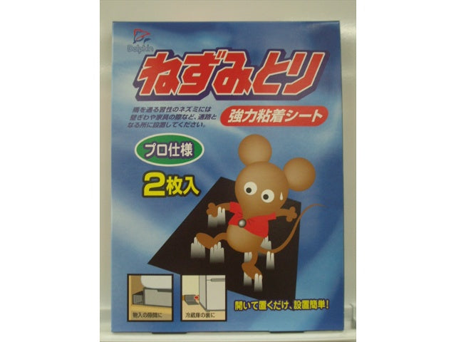 三共消毒 DN強力ねずみ取り 2P × 1