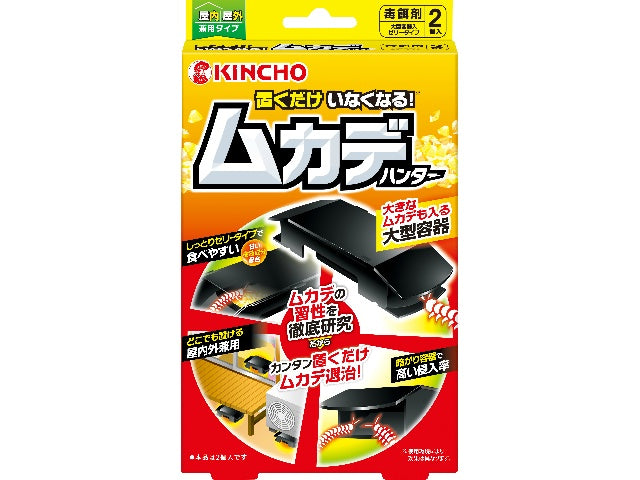 大日本除虫菊 置くだけいなくなる ムカデハンター 毒餌剤殺虫剤 2個 × 1