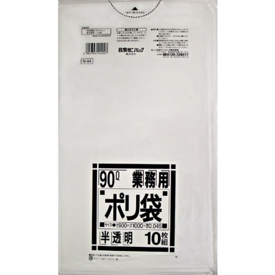 【90L】厚0.045㎜ ポリ袋 半透明 900×1000×0.045㎜ 10枚入 × 1
