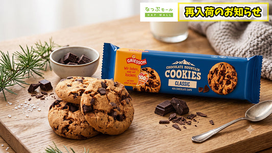 【待望の再入荷】大人気の「グリーソン クッキーズ」が再入荷！ご購入はお早めに！！