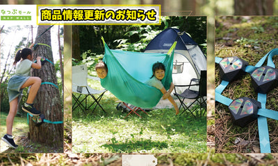 【在庫限り】森が遊び場に！スラッカーズ人気遊具が最終価格！最大58％OFF