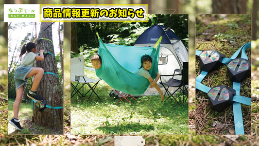 【在庫限り】森が遊び場に！スラッカーズ人気遊具が最終価格！最大58％OFF