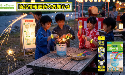 【商品情報更新】花火関連商品をの説明画像・動画を追加しました！