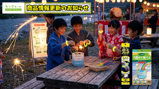 【商品情報更新】花火関連商品をの説明画像・動画を追加しました！