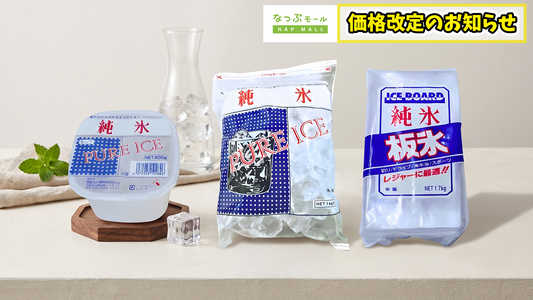 氷・氷菓子販売店　3商品の値上げのお知らせ