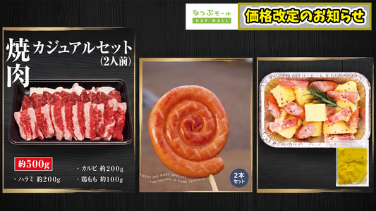冷凍食材販売1号店　配送料値上げのお知らせ