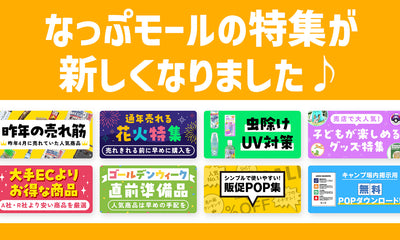 【特集デザイン変更のお知らせ】特集枠が新しくなりました！