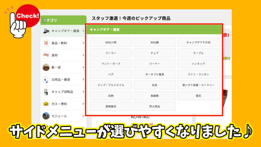 【新機能アップデートのお知らせ】サイドメニューがより使いやすくなりました！
