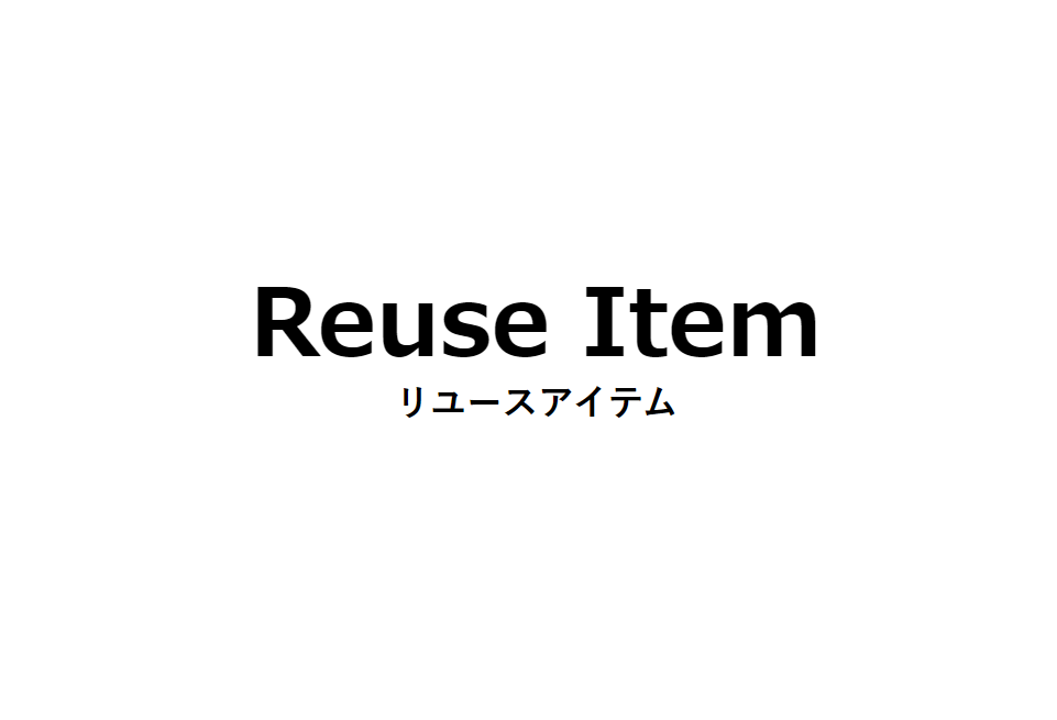 中古アウトドアギア販売店