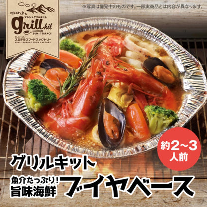 冷凍　魚介たっぷり！旨み海鮮ブイヤベース（2～3人前）×4