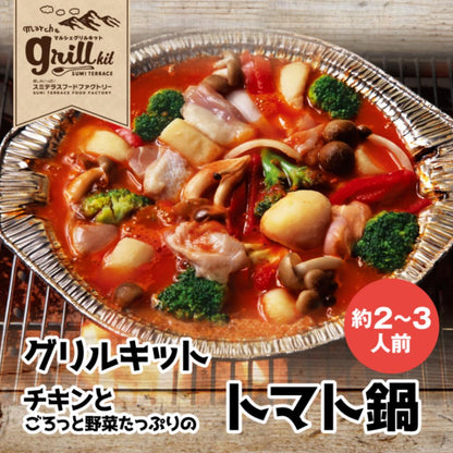 冷凍  チキンとごろっと野菜たっぷりのトマト鍋（2～3人前）×4