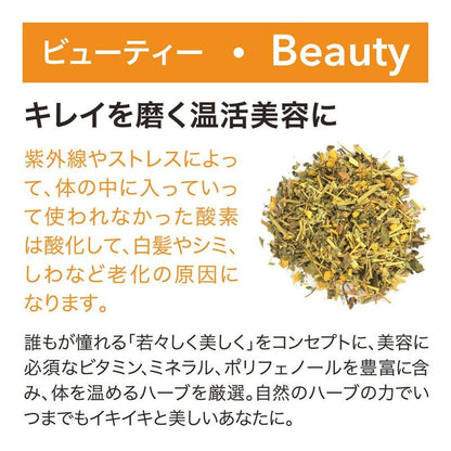 ハーブブリュワー　HERB BREWER ×7