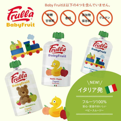 オーガニックスムージー　ベビーフルーツ　Frulla　アソート4種セット×20
