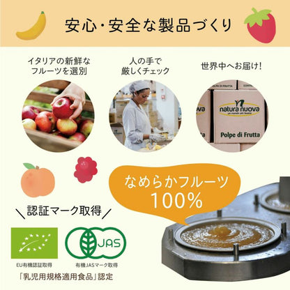 オーガニックスムージー　ベビーフルーツ　Frulla　アソート4種セット×20