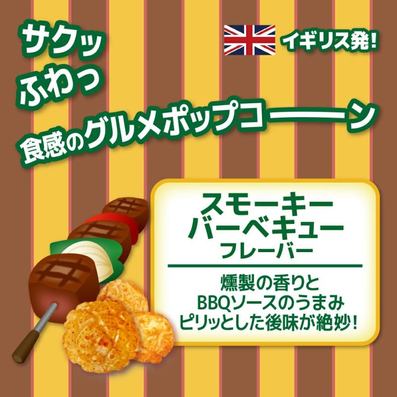 ポップコーン Somers ×24