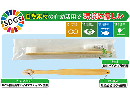 【送料無料】【メーカー取り寄せ】竹 ハブラシセット （3g歯磨き粉付き）×500