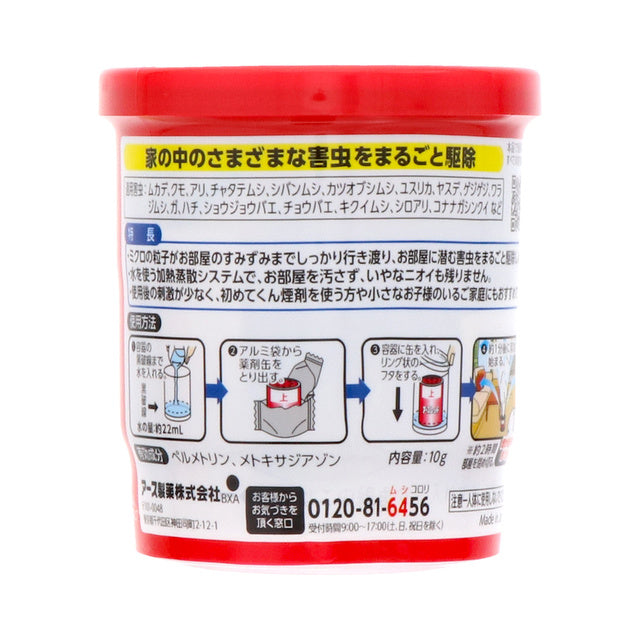 アースレッド イヤな虫用 6～8畳用 ×1