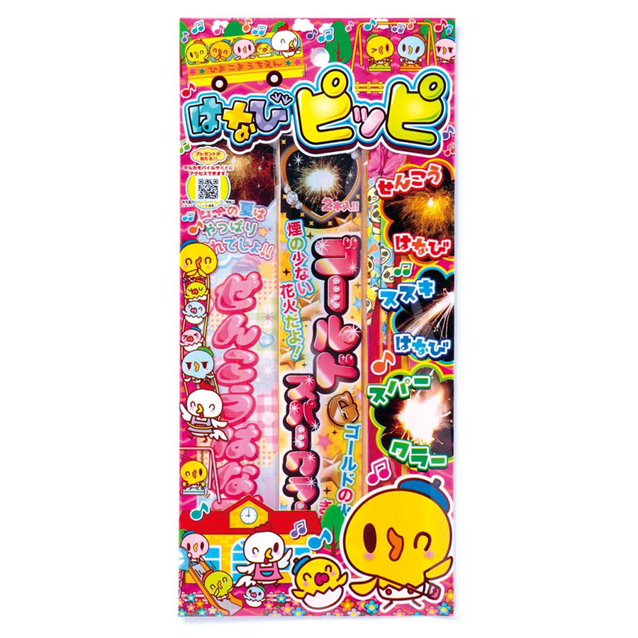 【6月9日まで販売】はなびピッピx20