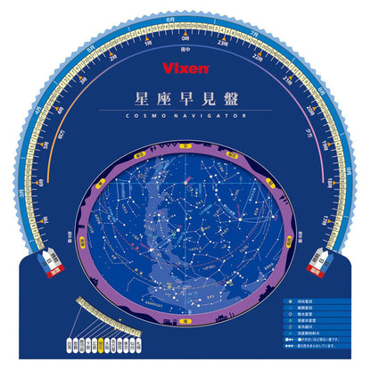 【メーカー取り寄せ品】Vixen 観望グッズ 星座早見盤　×20