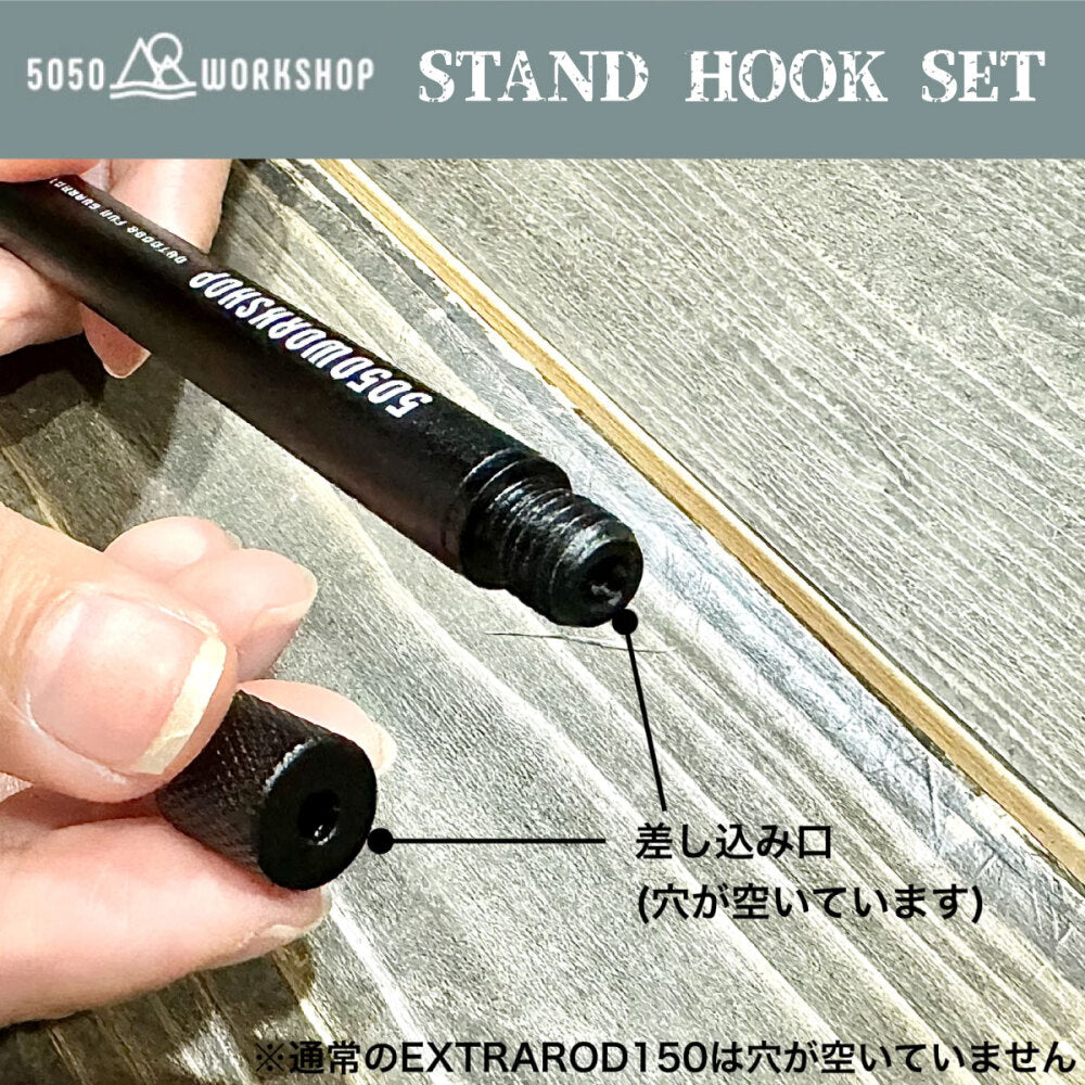 5050WORKSHOP スタンドフックセット ×6