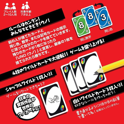 【メーカー取り寄せ品】UNO x12