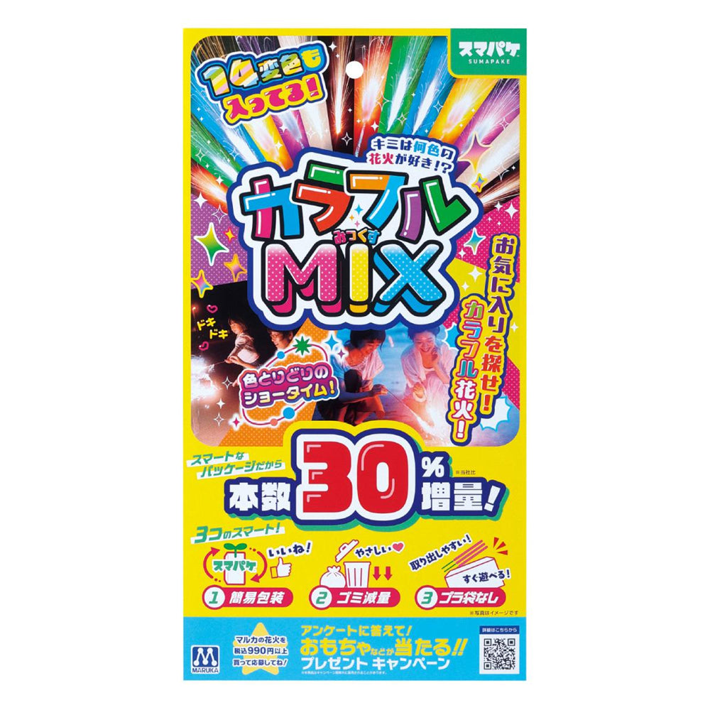 【6月9日まで販売】スマパケカラフルMIX x4