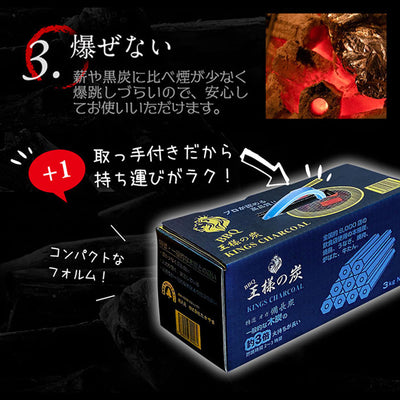 【メーカー取り寄せ品】王様の炭 3㎏　×6箱
