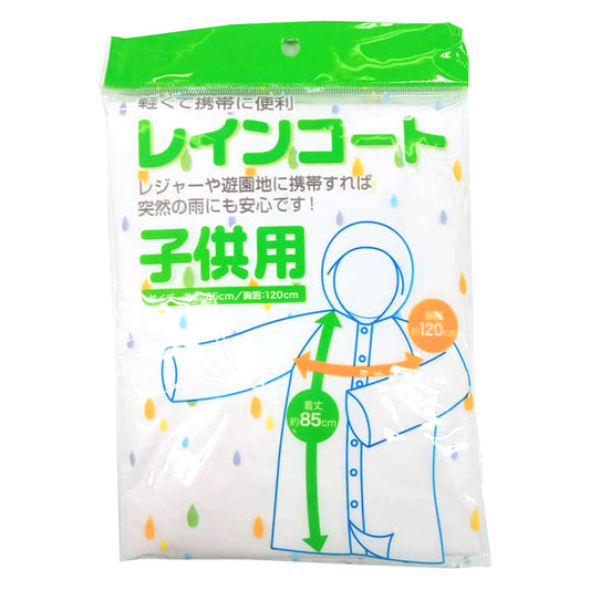 レインコート 小人用 S ×10