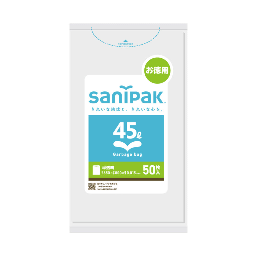 【45L】厚0.015㎜ ポリ袋 半透明 650×800×厚0.015㎜ 1000枚　1袋50枚入　×20