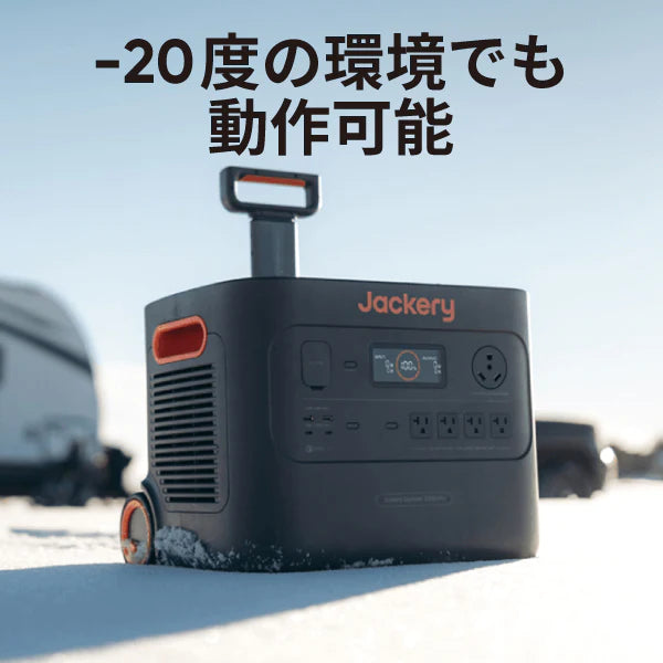 Jackery ポータブル電源3000 Pro