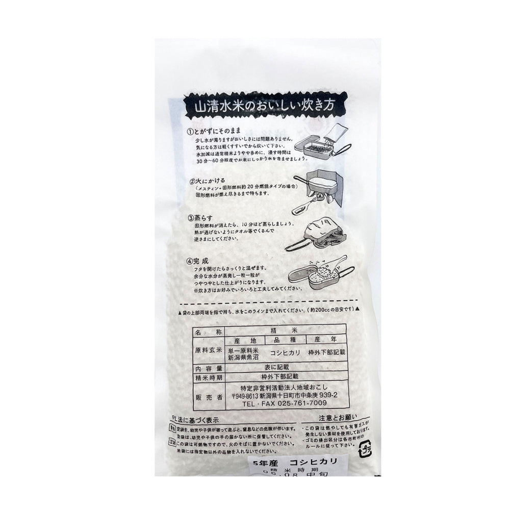 【メーカー取り寄せ品】キャンプ用米(特別栽培米)  × 15