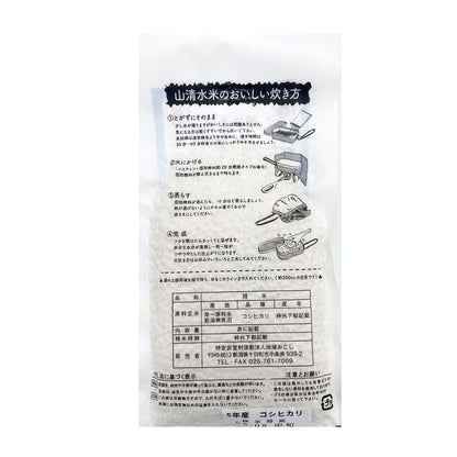 【メーカー取り寄せ品】キャンプ用米(特別栽培米)  × 15