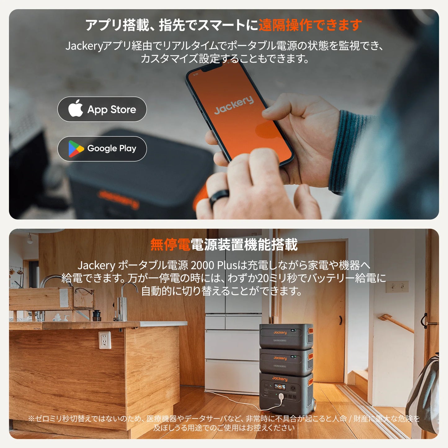 Jackery ポータブル電源2000 Plus