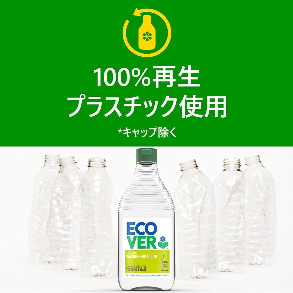 エコベール 食器用洗剤 ゼロ 450ml×8