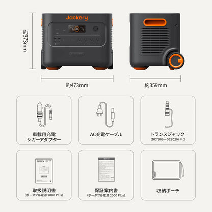Jackery ポータブル電源2000 Plus
