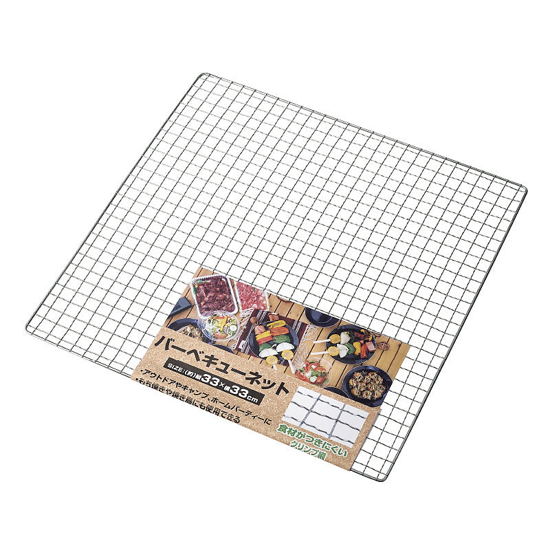バーベキュー網 330×330mm  × 24個