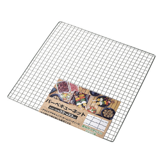 バーベキュー網 330×330mm  × 24個